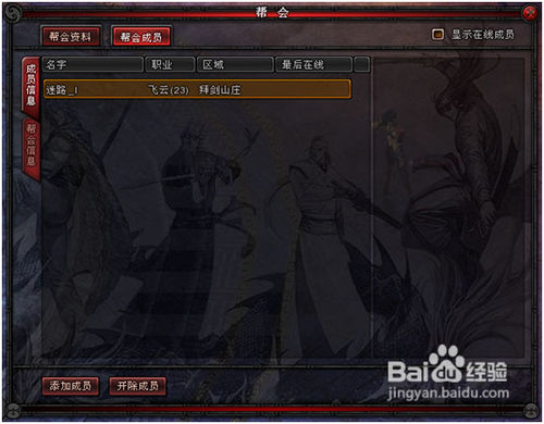 【新手来】《风云传奇》游戏系统详解