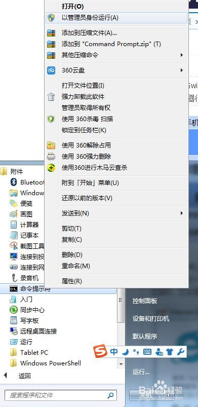 IE浏览器怎么卸载降级或重装