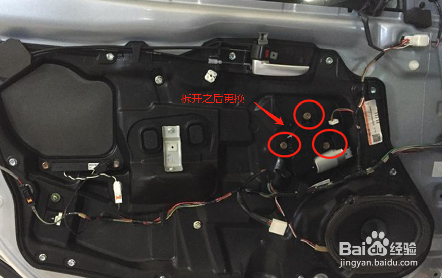 如何更换04款伊兰特玻璃升降器支架