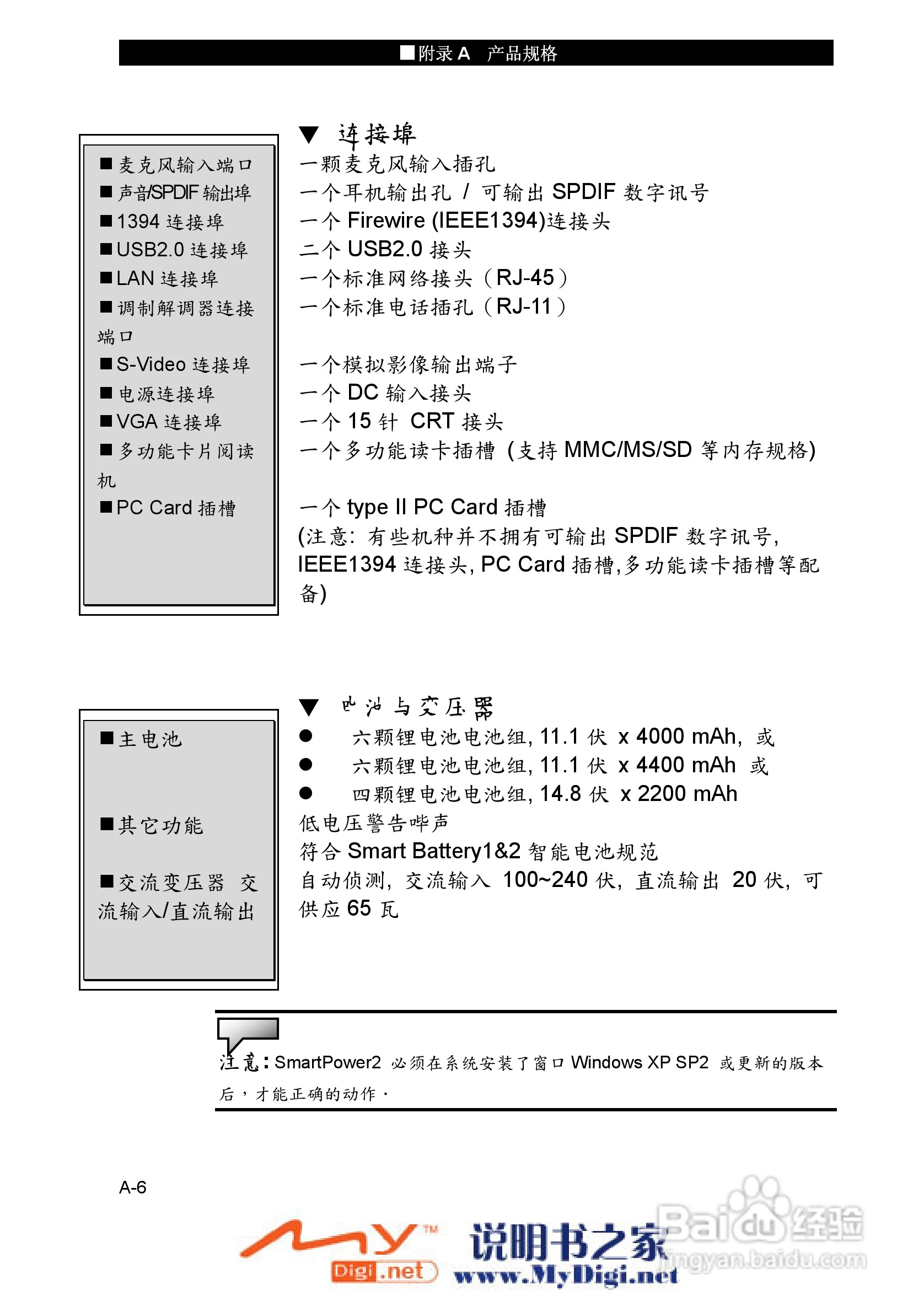 TCL K21笔记本电脑使用说明书:[9]