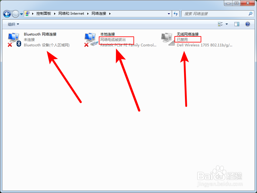 当笔记本电脑无法连接wifi怎么办