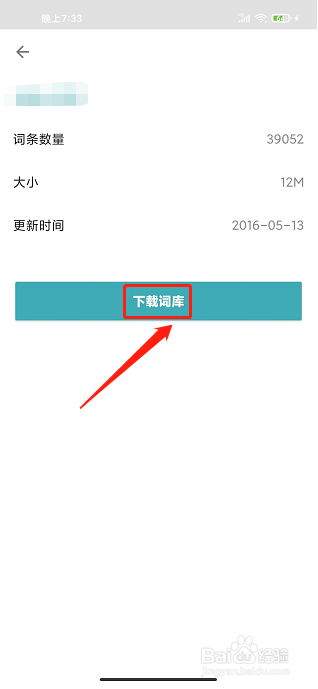 GRE3000词app怎么下载离线词典