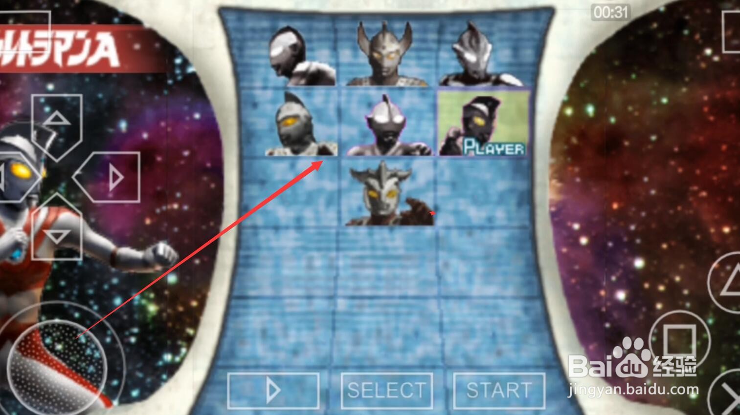 奥特曼格斗3怎么调才能不卡