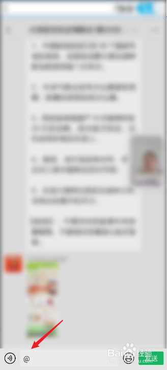 微信怎么@好友