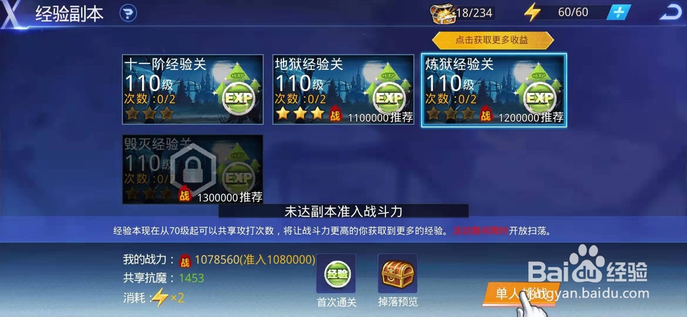 天天炫斗该怎样找到时空副本？
