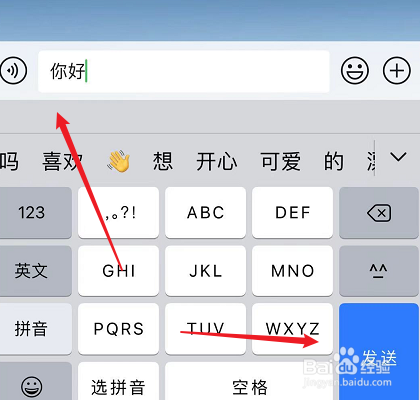 苹果输入完后怎么关闭键盘