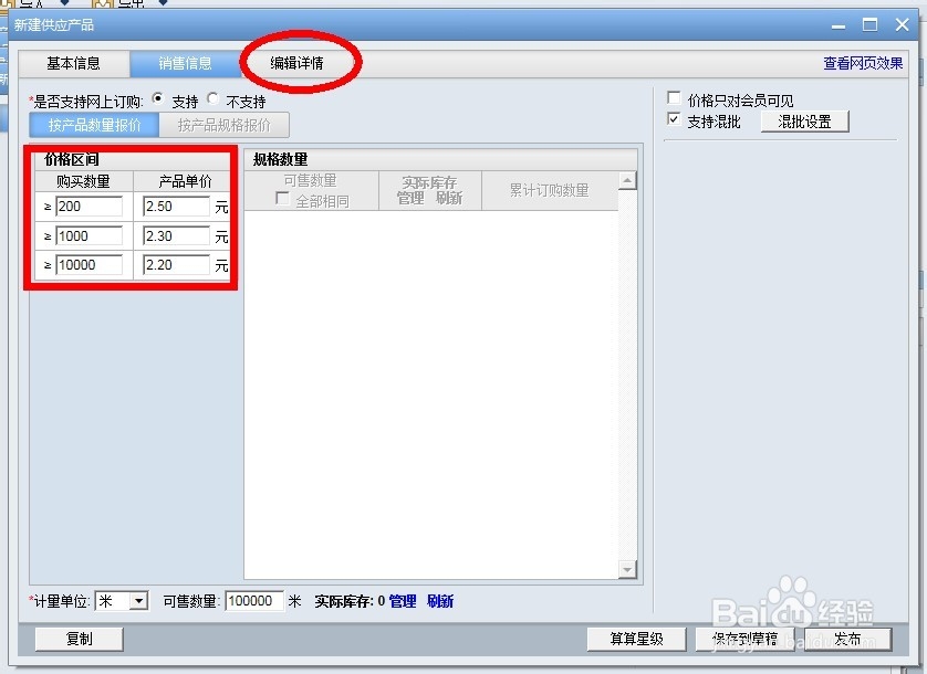 阿里巴巴快速发布宝贝