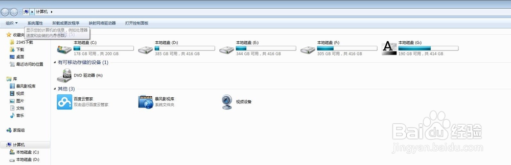 如何彻底卸载电脑上不想要的软件程序