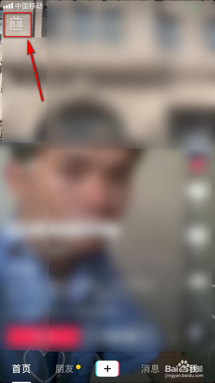 抖币怎么发送给好友