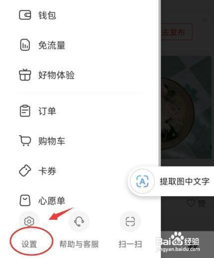 小红书我关注的人可以私信我如何设置