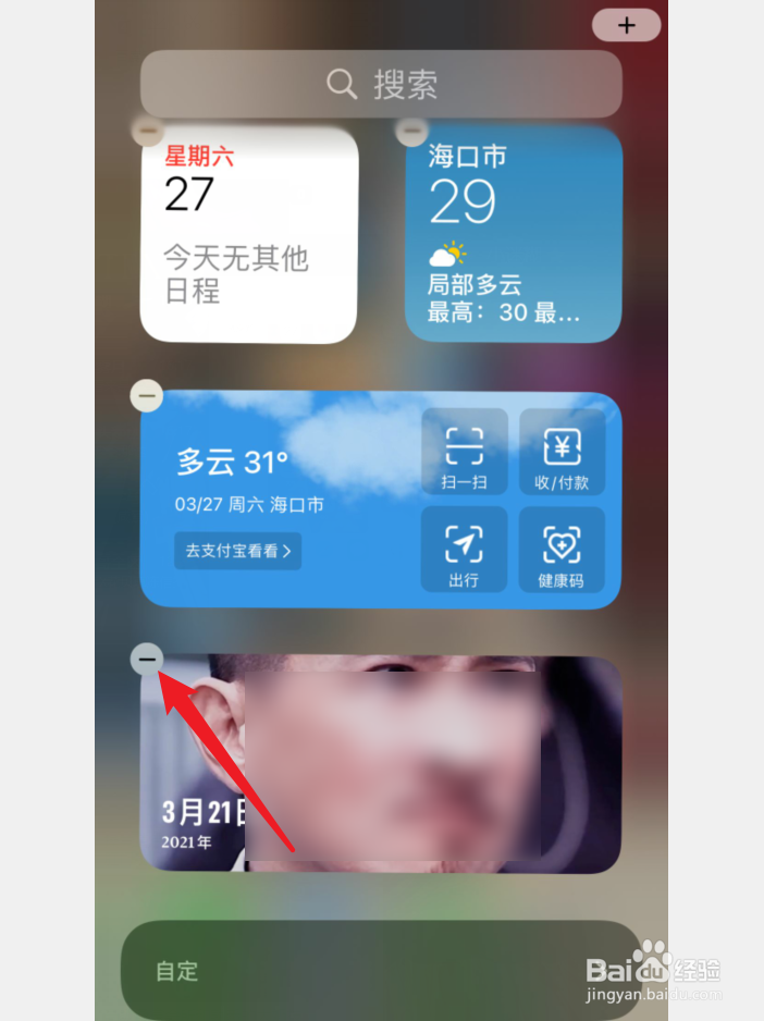 苹果桌面小组件照片怎么换