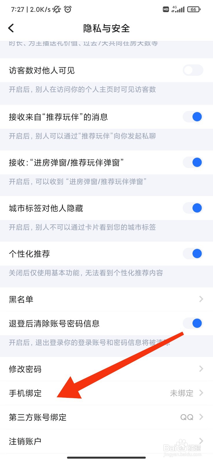 麦可怎么绑定手机