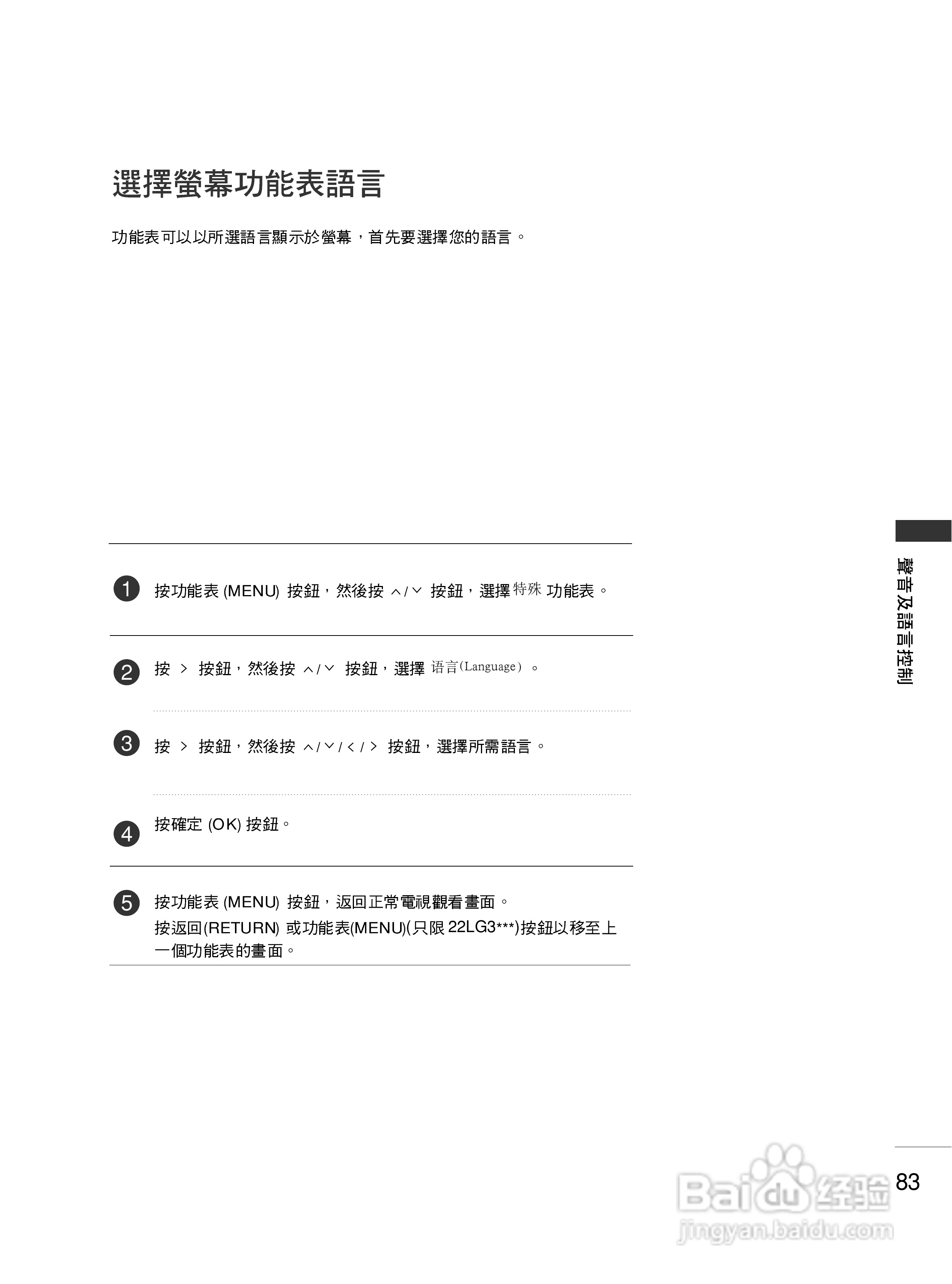 LG 37LG30R-TA彩电使用说明书:[9]