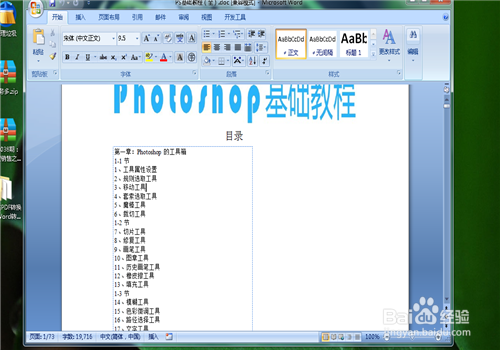 如何将pdf转换成word(超简单)
