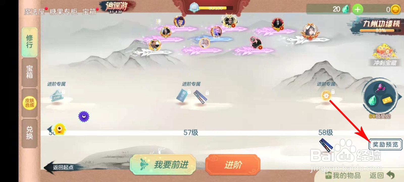 球球大作战复活卡怎么获取