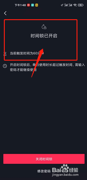 抖音怎么设置定时关闭