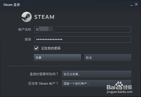 如何取消Steam的开机自动启动