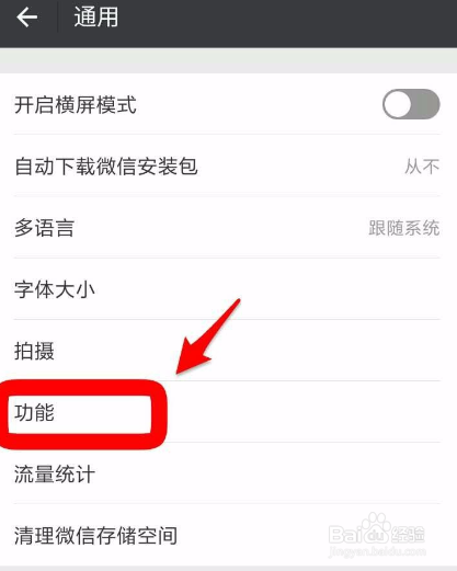 微信漂流瓶入口在哪？