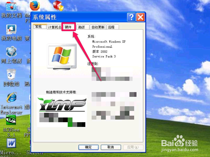 光驱弹不出怎么办