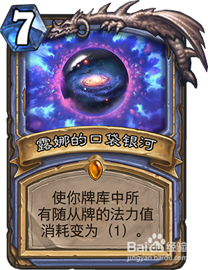 炉石传说新版本展望