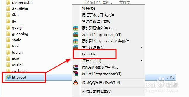 百度经验推广技巧之如何通过WiFi做经验推广