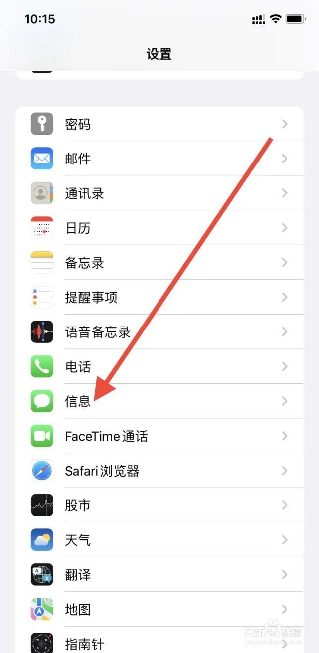 苹果怎么看拦截短信