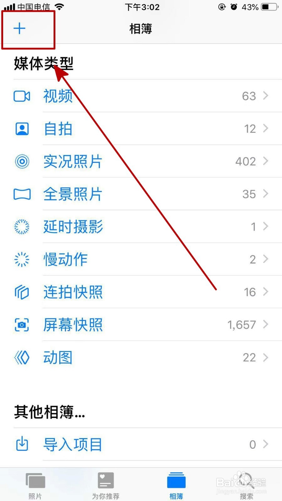 苹果手机照片怎么排序 iphone照片顺序怎么调