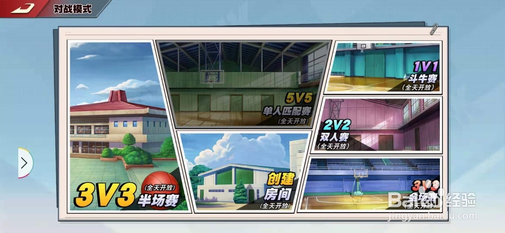 灌篮高手新手怎么玩？