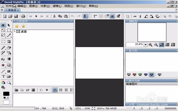 如何使用u深度pe系统photoshop软件处理图片