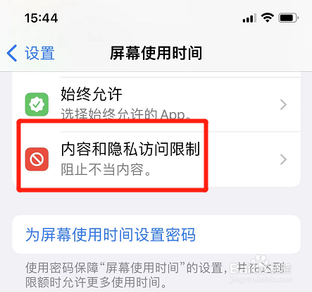 iphone帐户更改不了怎么办