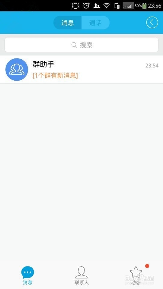 QQ软件中如何设置自己的个性名片