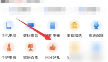 兴业生活如何用积分兑换商品
