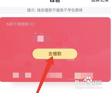 优品租怎么贷款