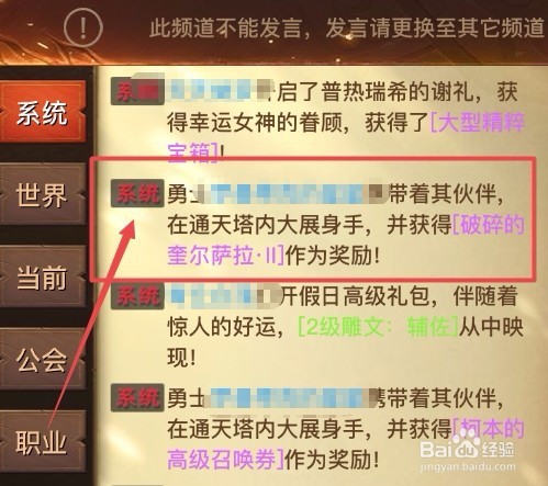 光明大陆伙伴系统介绍——战利品
