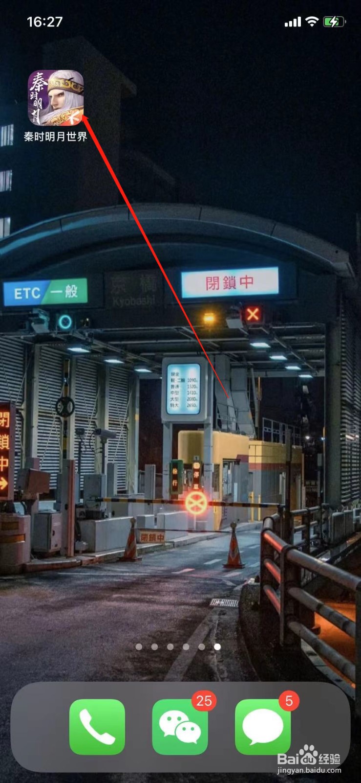 秦时明月世界怎么关闭3D自由视角