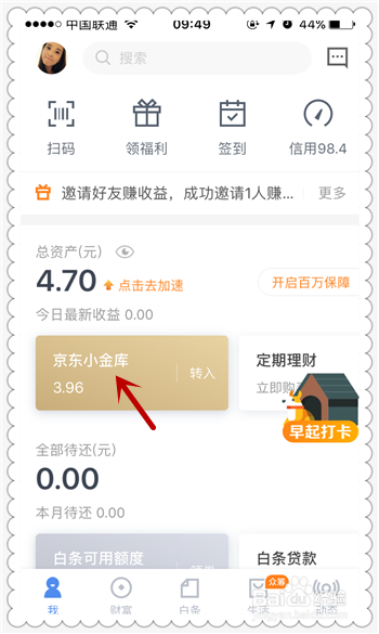 小金卡是什么 如何在京东金融申请京东小金卡