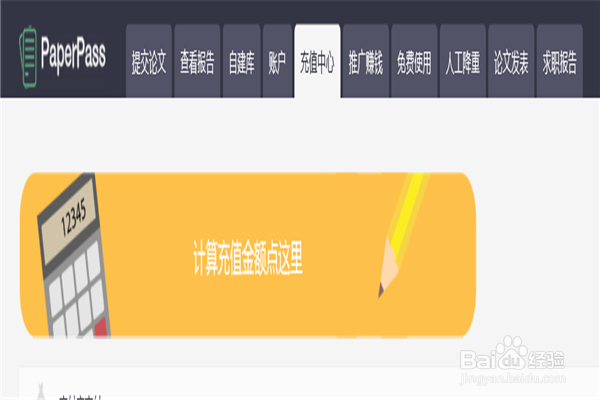 paperpass查重