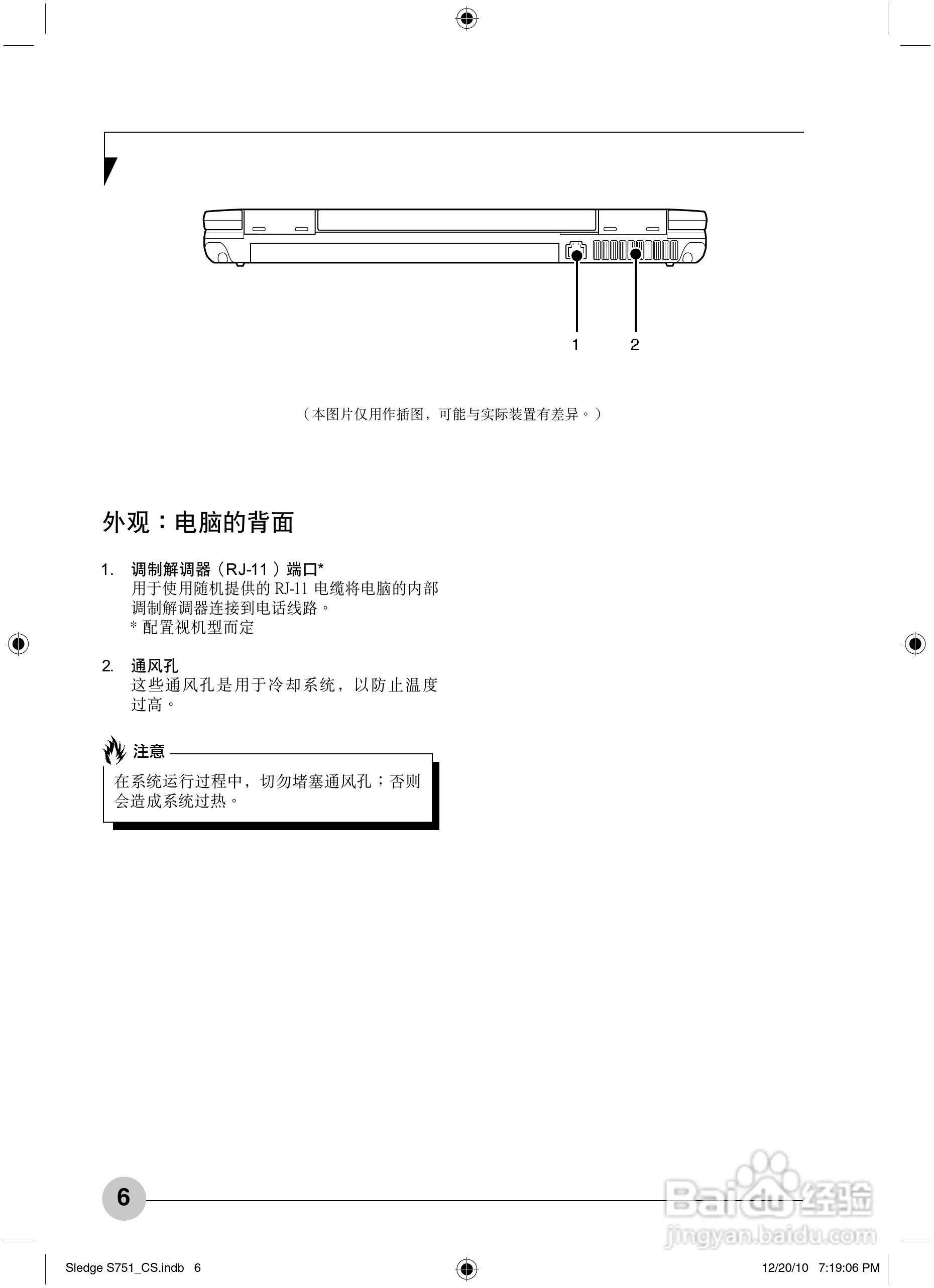 富士通Sledge S751笔记本电脑使用说明书:[2]