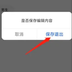 咪咕阅读首页的频道怎么删除