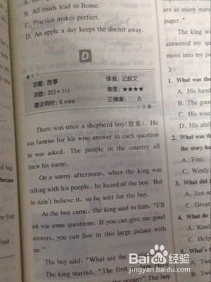 初中生如果快速的提升英语水平