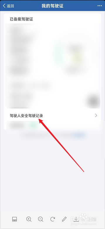 交管12123怎么开3年无事故证明