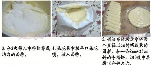 【提拉米苏】的做法