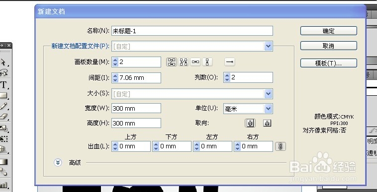 AI高手技巧系列篇之一画板应用
