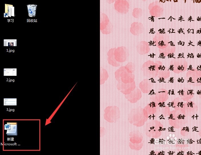 word怎么保存和使用自己做的模板