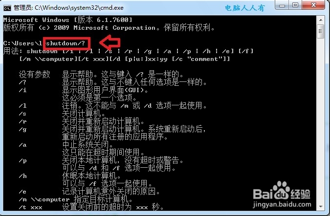 Windows7：[22]快速关机
