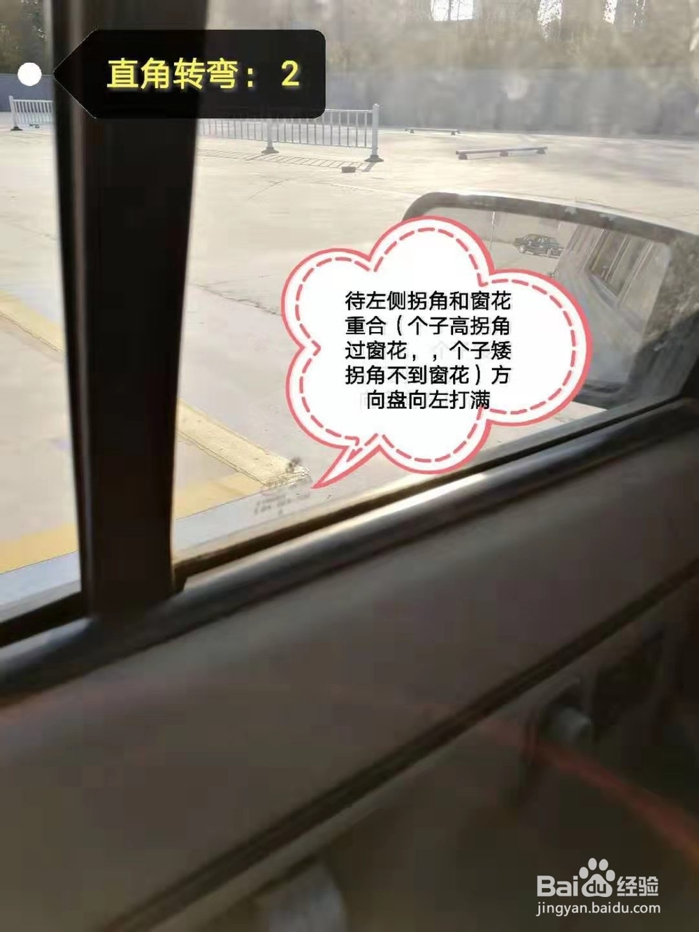 科目二直角转弯最新考试技巧