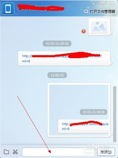 qq技巧大全：[18]QQ数据线怎么使用