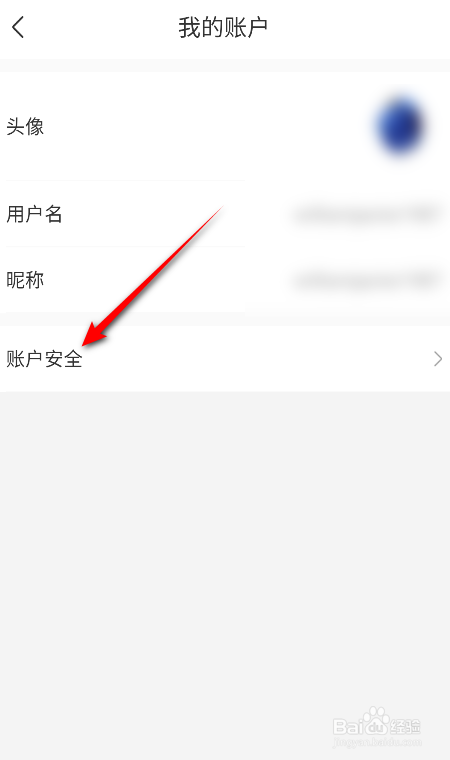 京东到家怎么修改密码