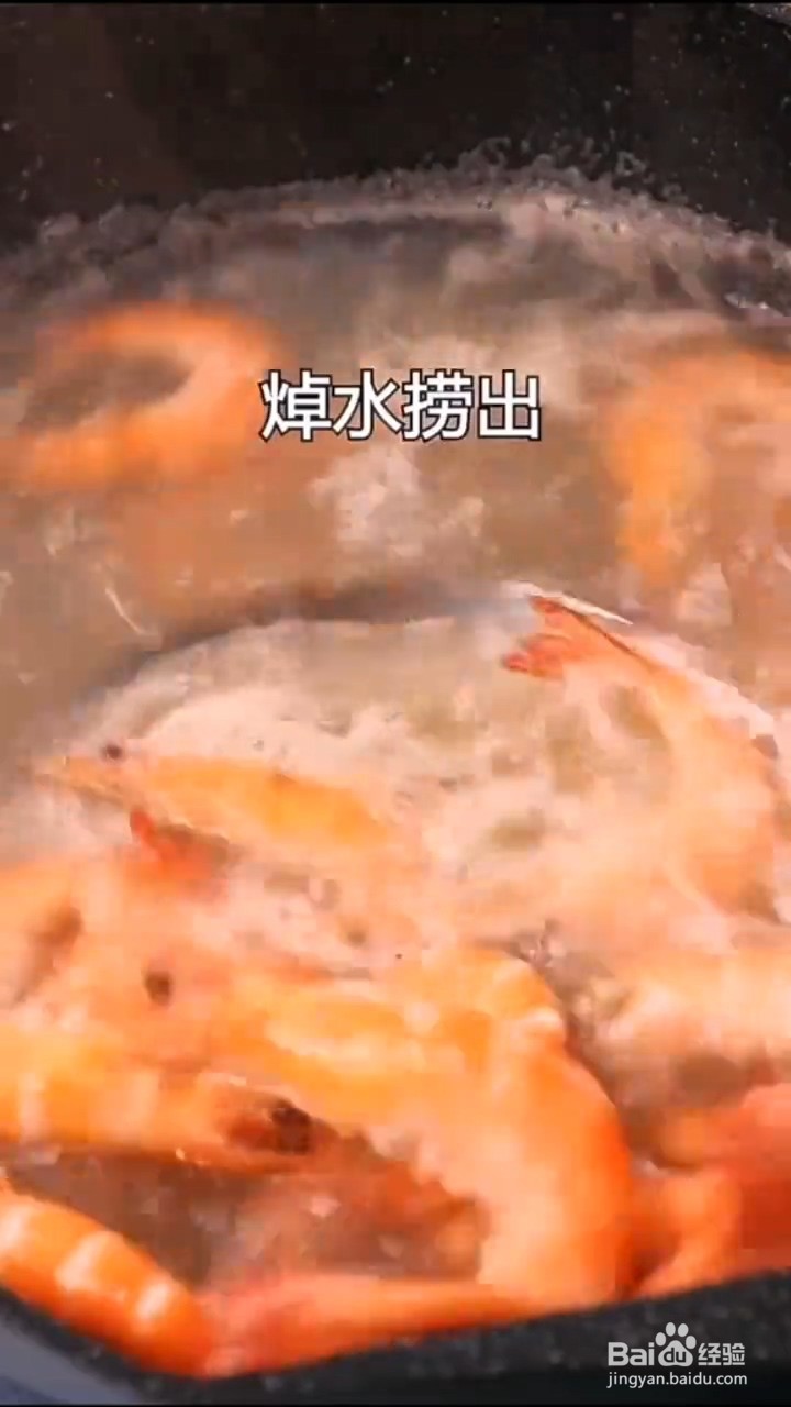 如何制作家庭版香辣大虾
