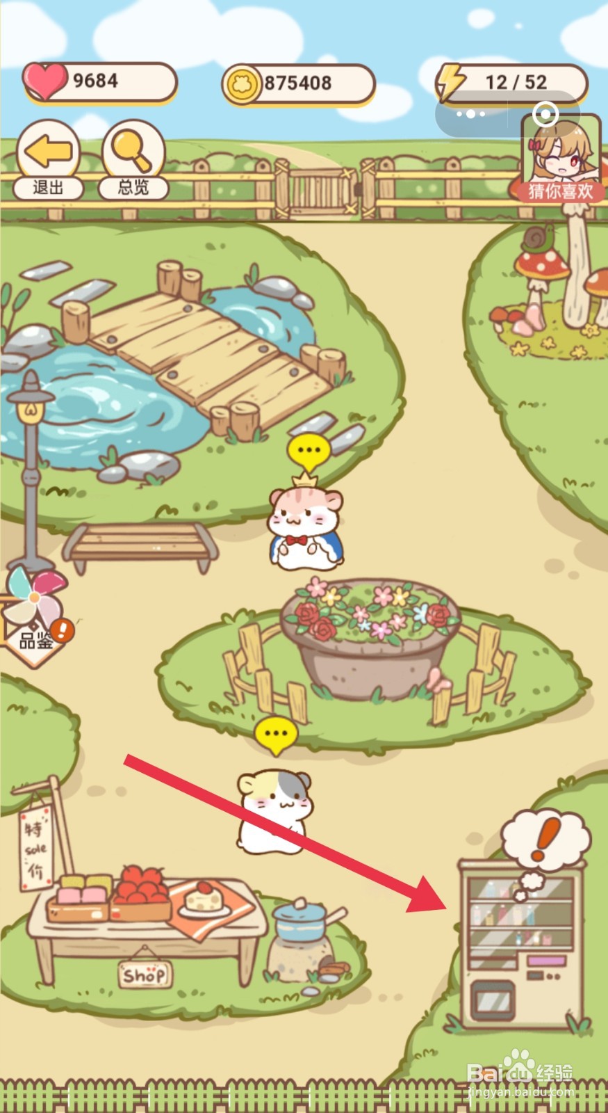 仓鼠公寓如何兑换蜜蜂